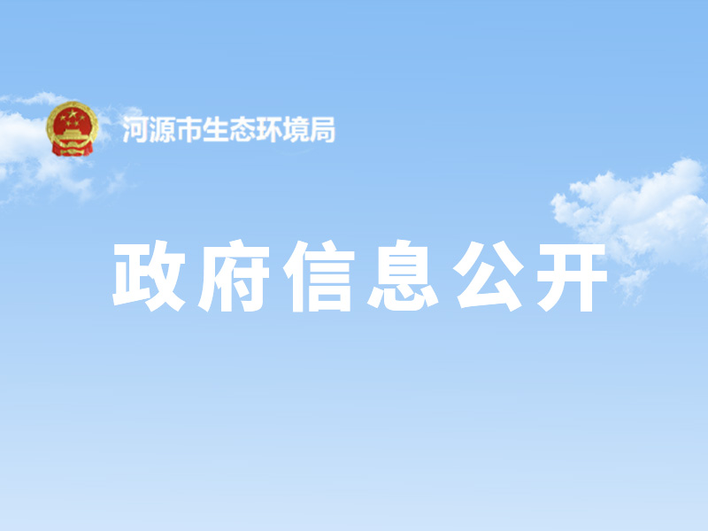 中華人民共和國國家環(huán)境保護標(biāo)準(zhǔn)